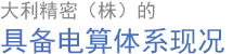 정보화시스템